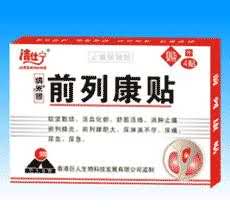 纳米银前列康贴-贴剂
