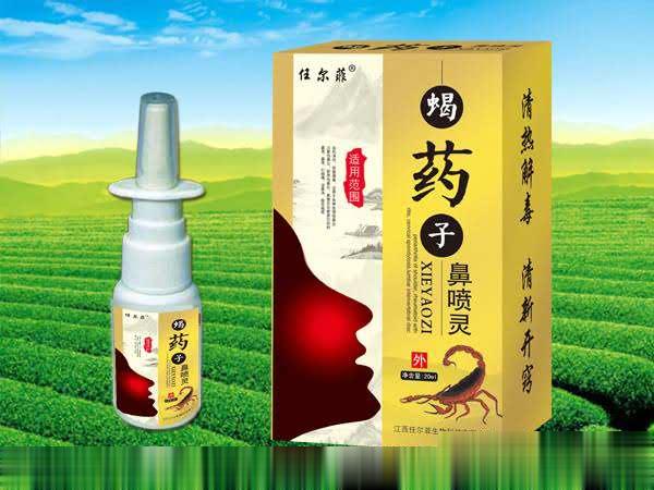 蝎药子鼻喷灵