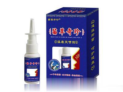 苗草奇珍濞康灵喷剂