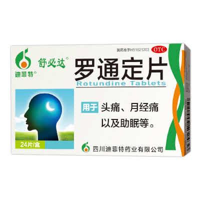 罗通定片