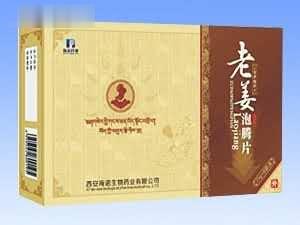 老姜足泡腾片