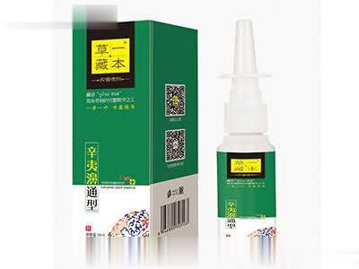 辛夷濞通型