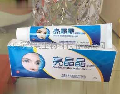 亮晶晶蛇胆抑菌膏