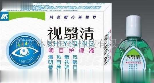 视翳清