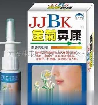 金菊鼻康喷剂