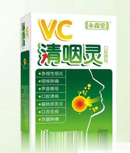 清咽灵口腔喷剂