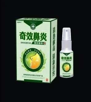 奇效鼻炎 草本喷剂