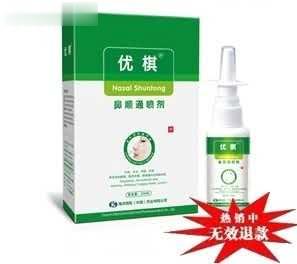 优棋　鼻顺通喷剂