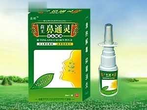 苗王鼻通灵喷剂