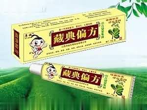 藏典偏方-小儿安全乳膏