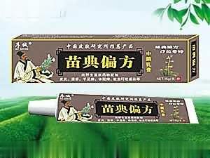 苗典偏方乳膏