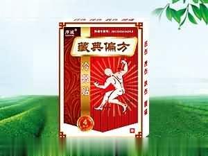 藏典偏方--冷敷贴