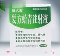 复方蛤青注射液