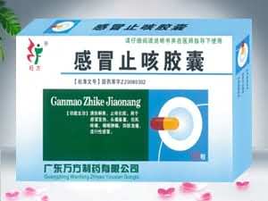 感冒止咳胶囊