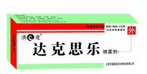 达克思乐喷雾剂