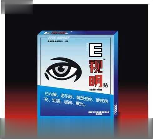 E视明眼贴