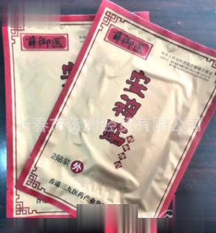 飞来睡眠贴