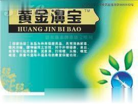 黄金濞宝
