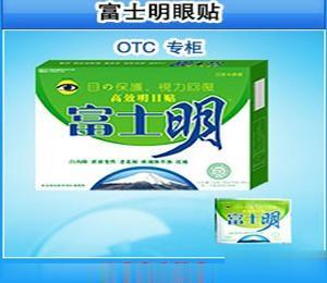 富士明高效明目贴---眼科