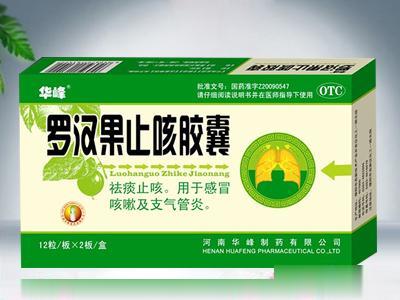 罗汉果止咳胶囊24粒