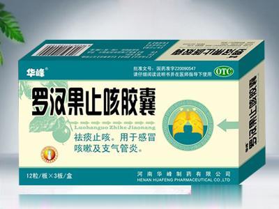 罗汉果止咳胶囊36粒