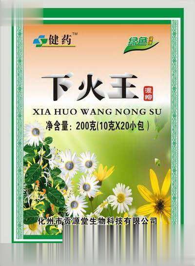 下火王立袋凉茶颗粒