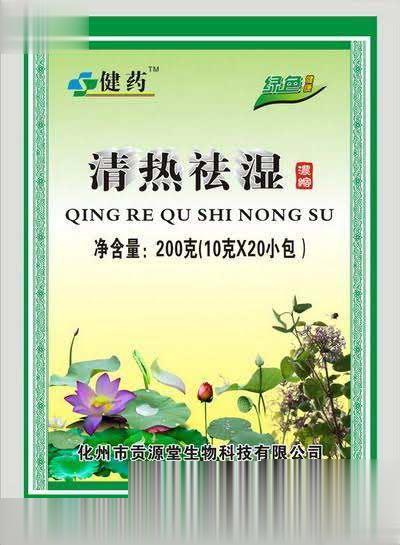 清热袪湿颗粒-立袋茶颗粒