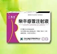 柴辛感冒注射液