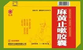 麻黄止嗽胶囊