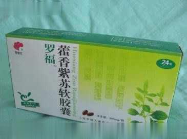 藿香紫苏软胶囊