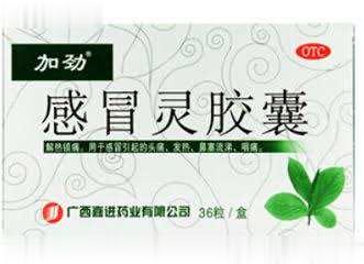 加劲感冒灵胶囊