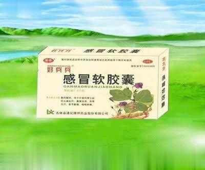 好兵兵感冒软胶囊