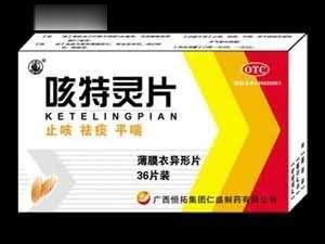 咳特灵片(36片）（感冒、消炎）