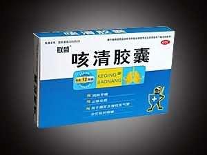 ☆咳清胶囊 (独家苗药)