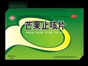 芒果止咳片（清热解毒、感冒）