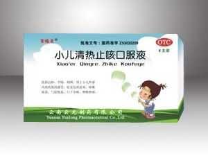 小儿清热止咳口服液-（清热，平喘，感冒，咳嗽，咽喉肿痛，口干