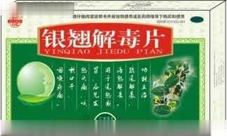 银翘解毒片
