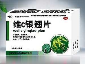 维C银翘片