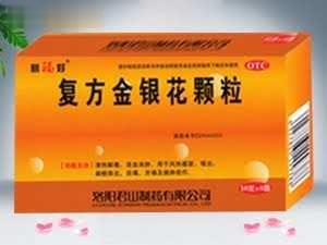 复方金银花颗粒