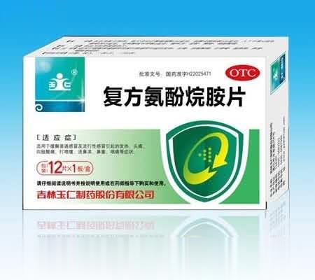 复方氨酚烷胺片
