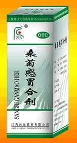 桑菊感冒合剂