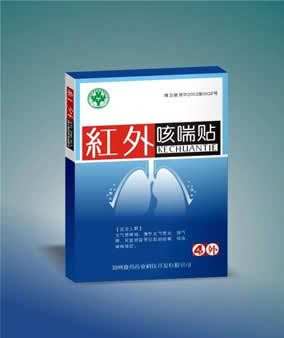 红外咳喘贴