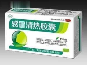 感冒清热胶囊（15粒）