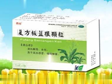 鼎邦牌复方板蓝根颗粒