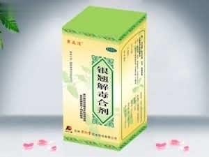 巨焱消牌银翘解毒合剂