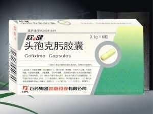 头包克肟胶囊