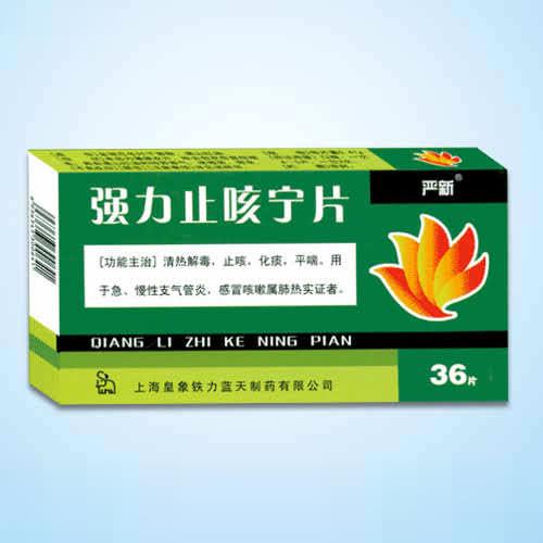 强力止咳片