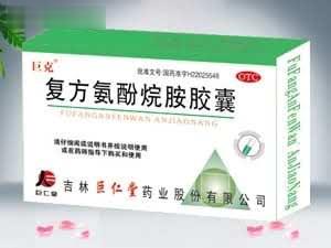 巨克牌复方氨酚烷胺胶囊