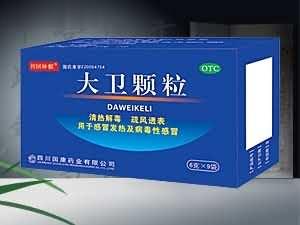 大卫颗粒