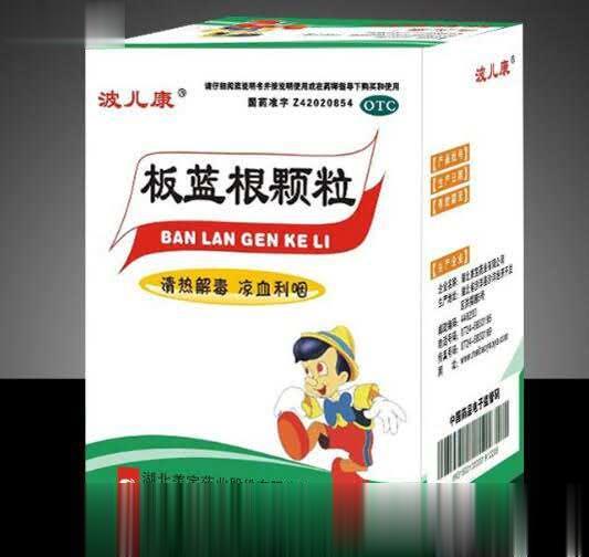 儿科板蓝根颗粒
